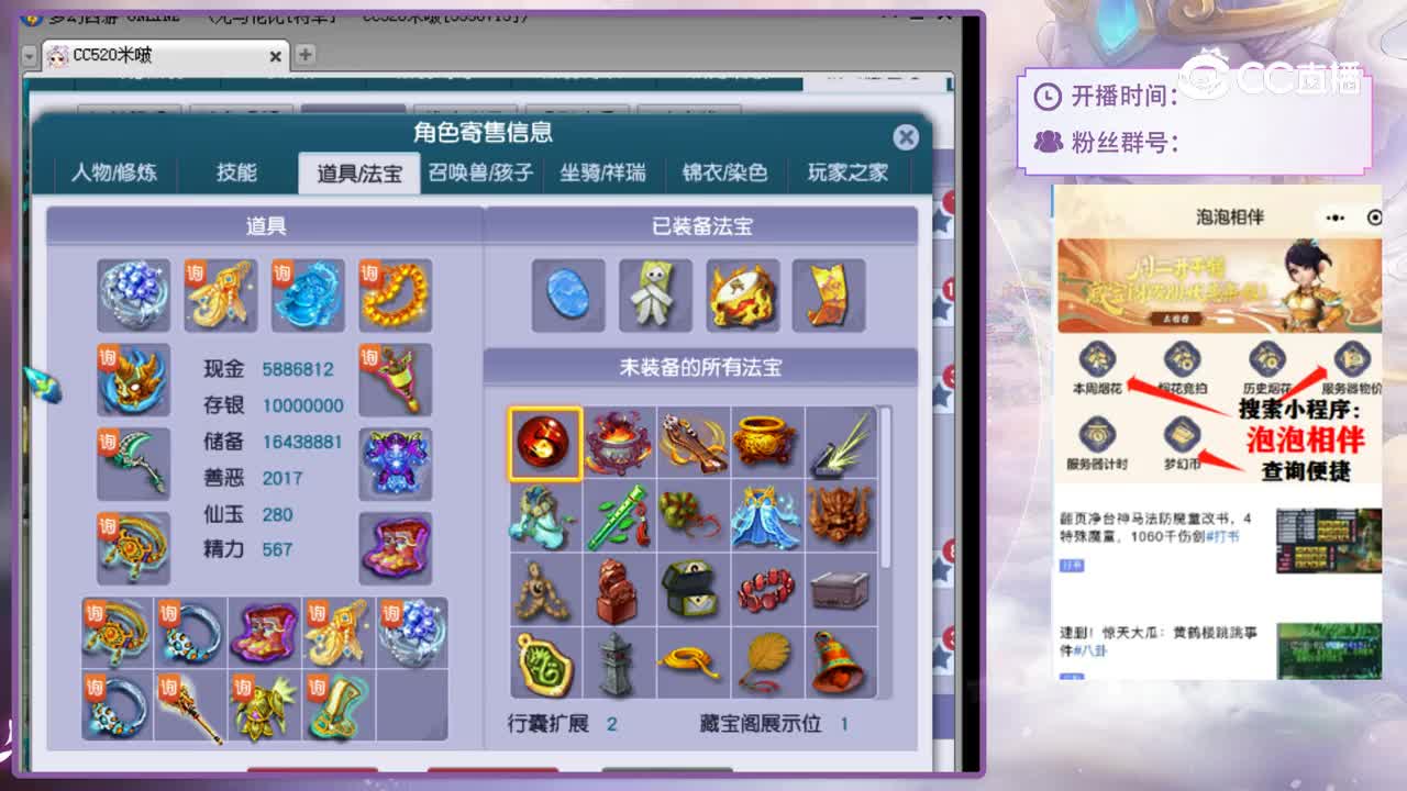【主播点评】魔王寨