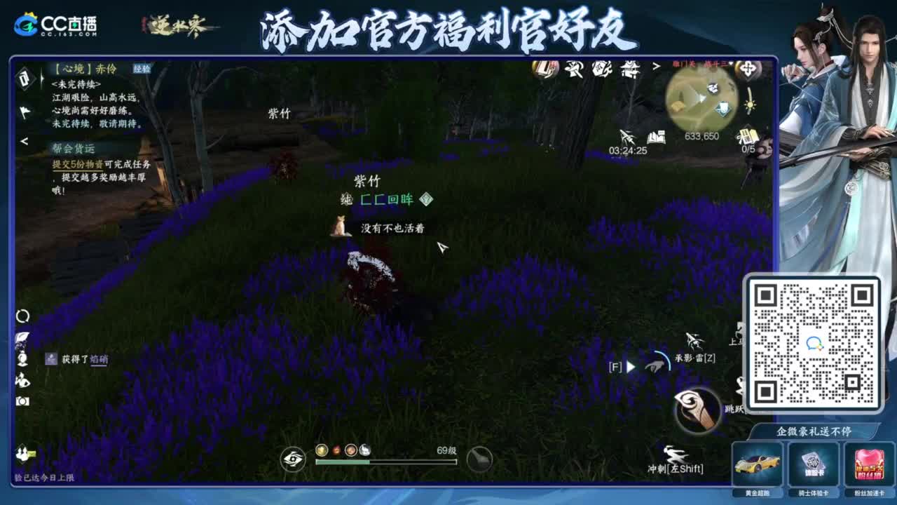 蹲老板 第1段