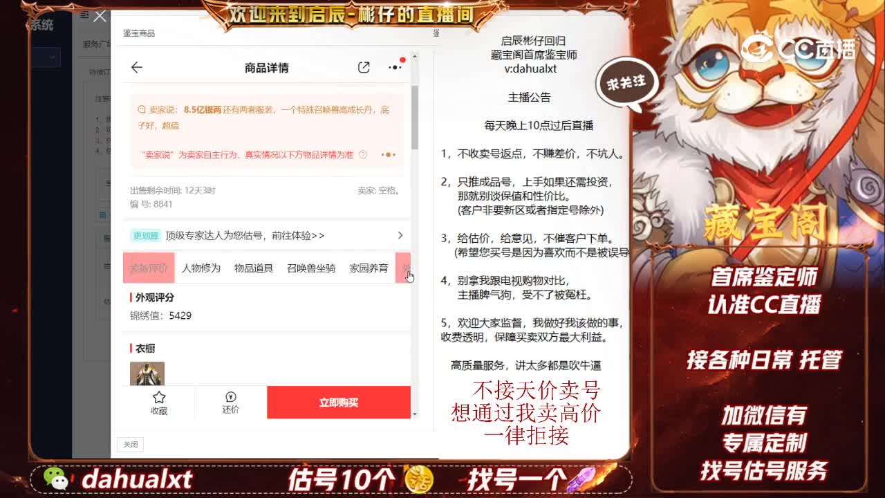 一飞冲天男仙