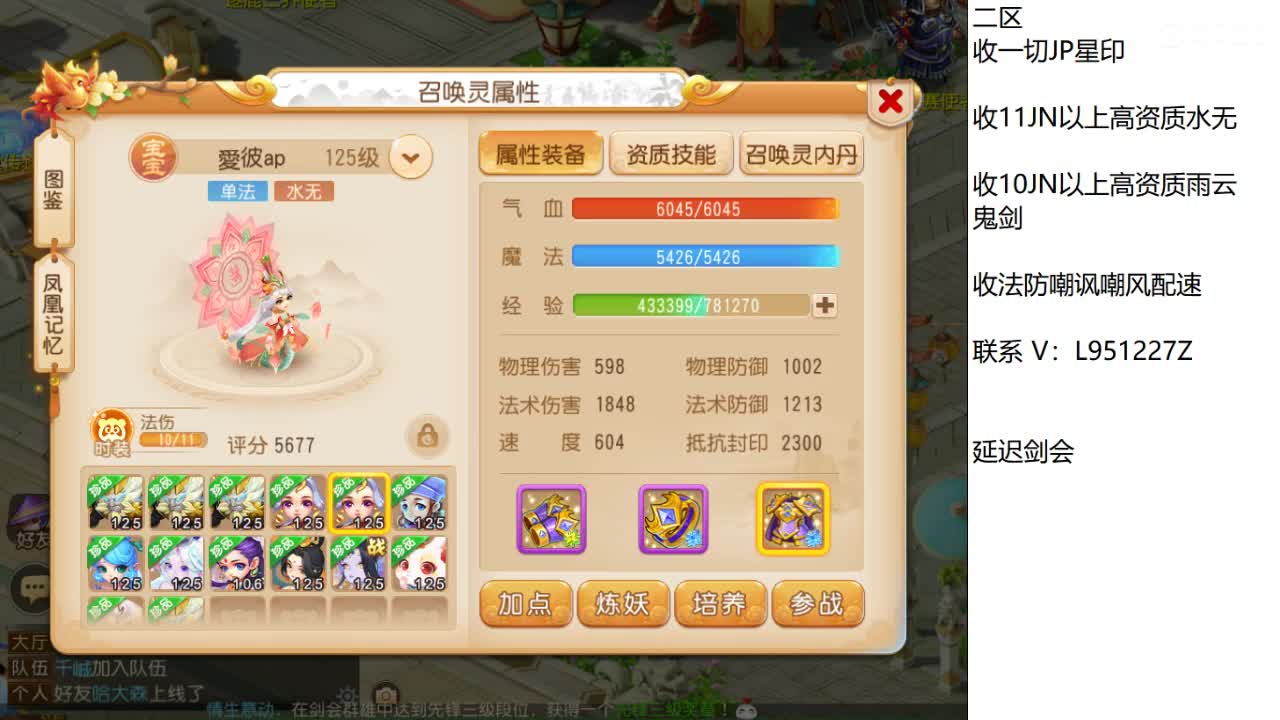 第几分析师？ 第2段