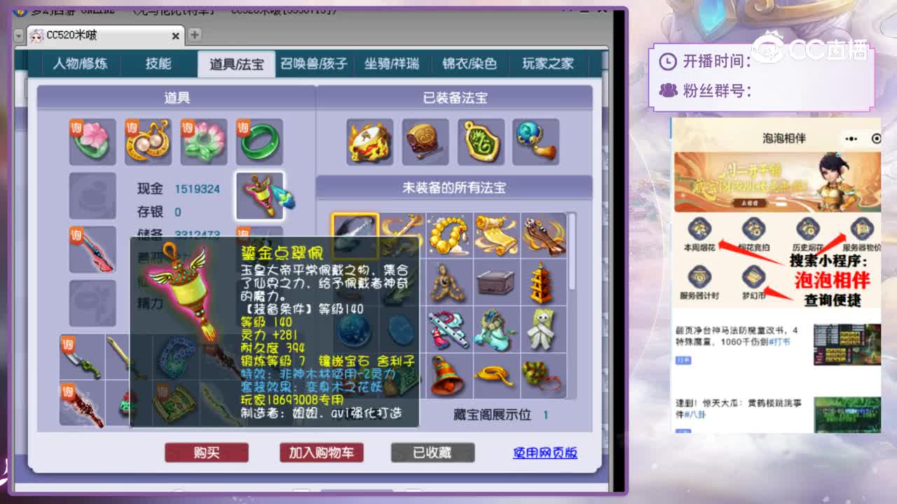 【主播点评】化生寺