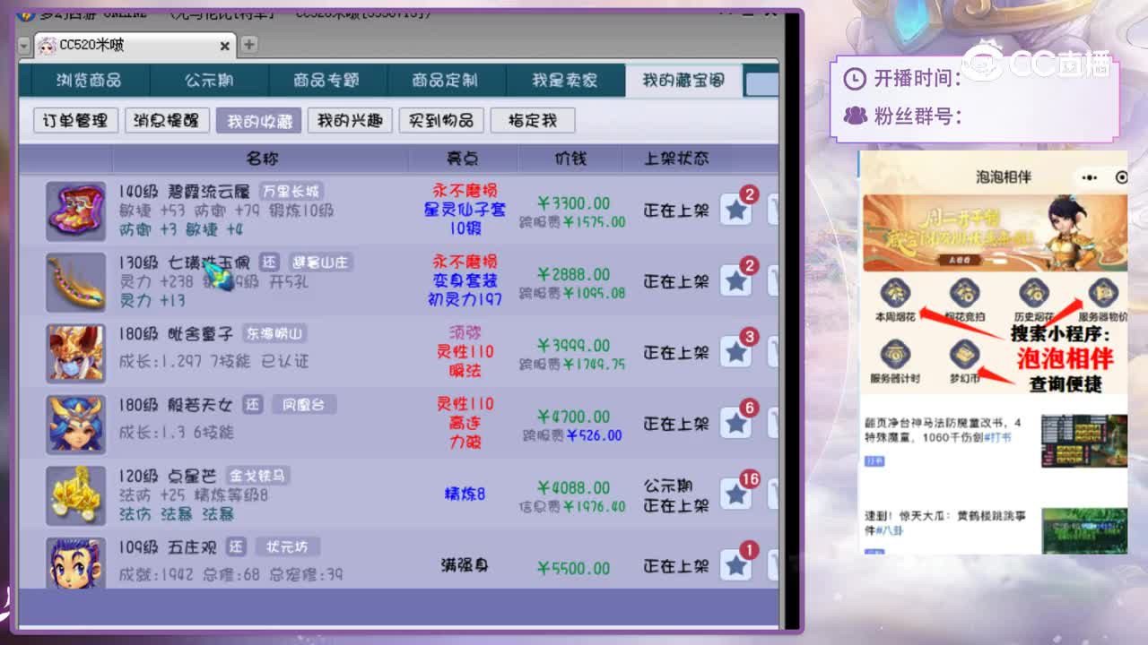 【主播点评】碧霞流云履