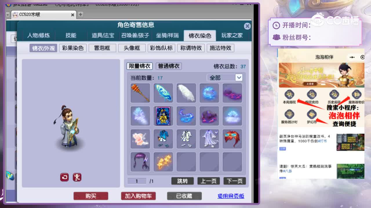 【主播点评】神木林