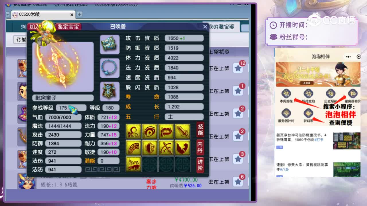 【主播点评】毗舍童子