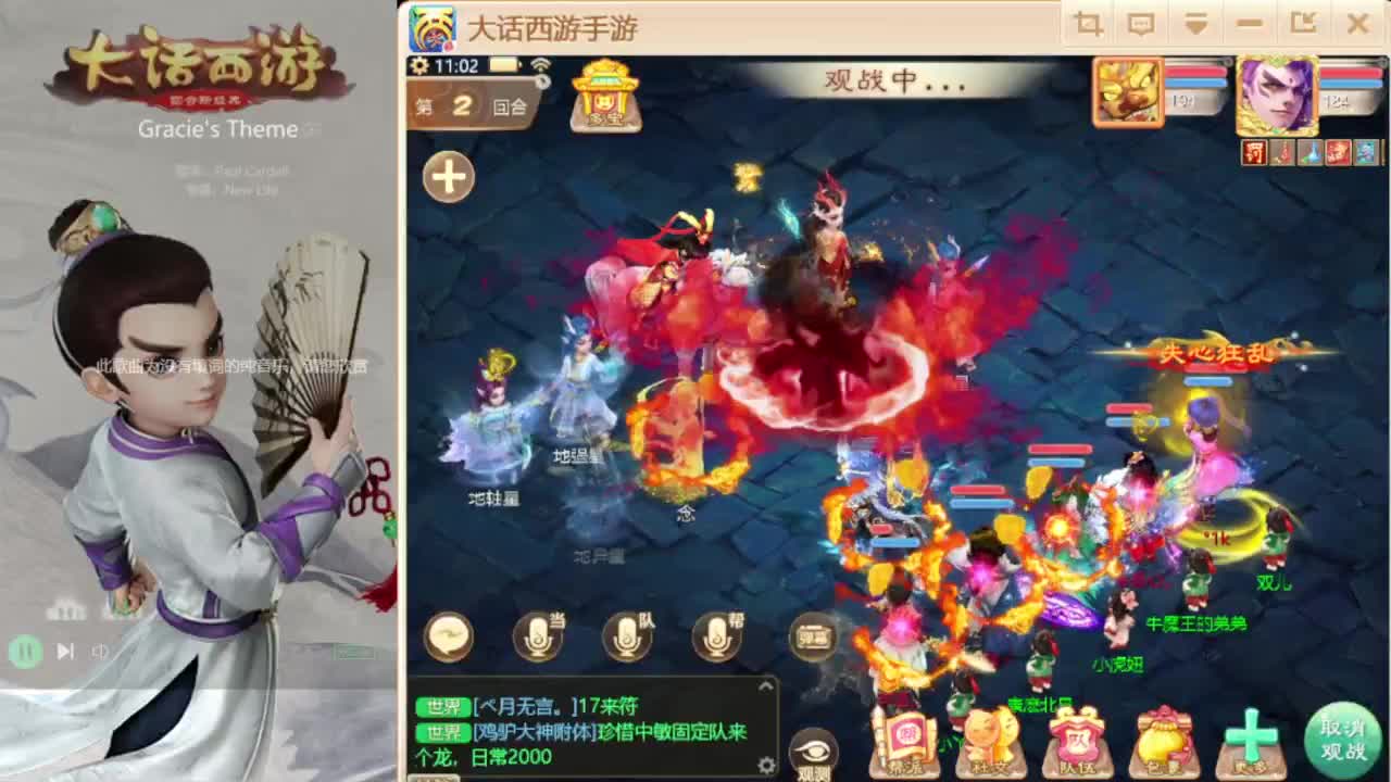 时间服混子主播 第2段