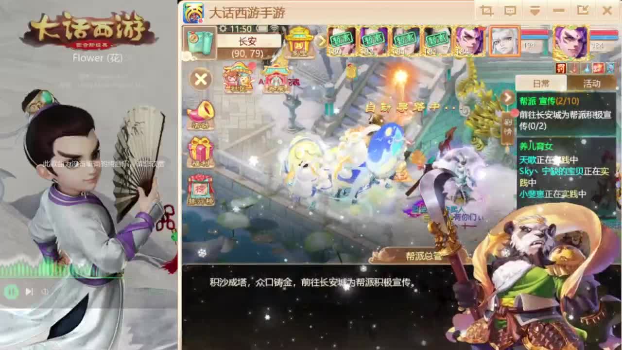 时间服混子主播 第3段