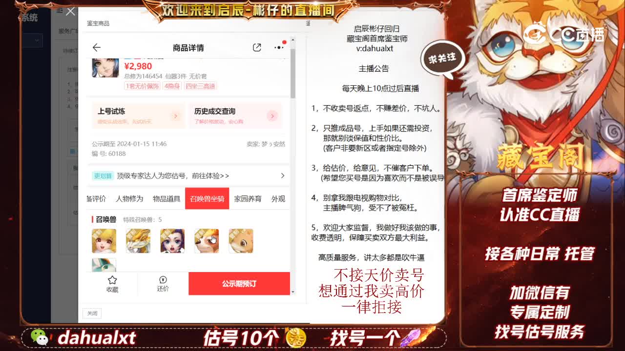 金樽男龙