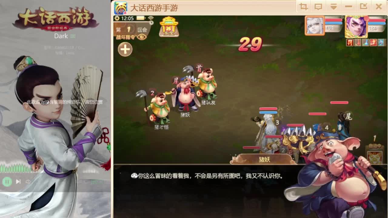 时间服混子主播 第4段