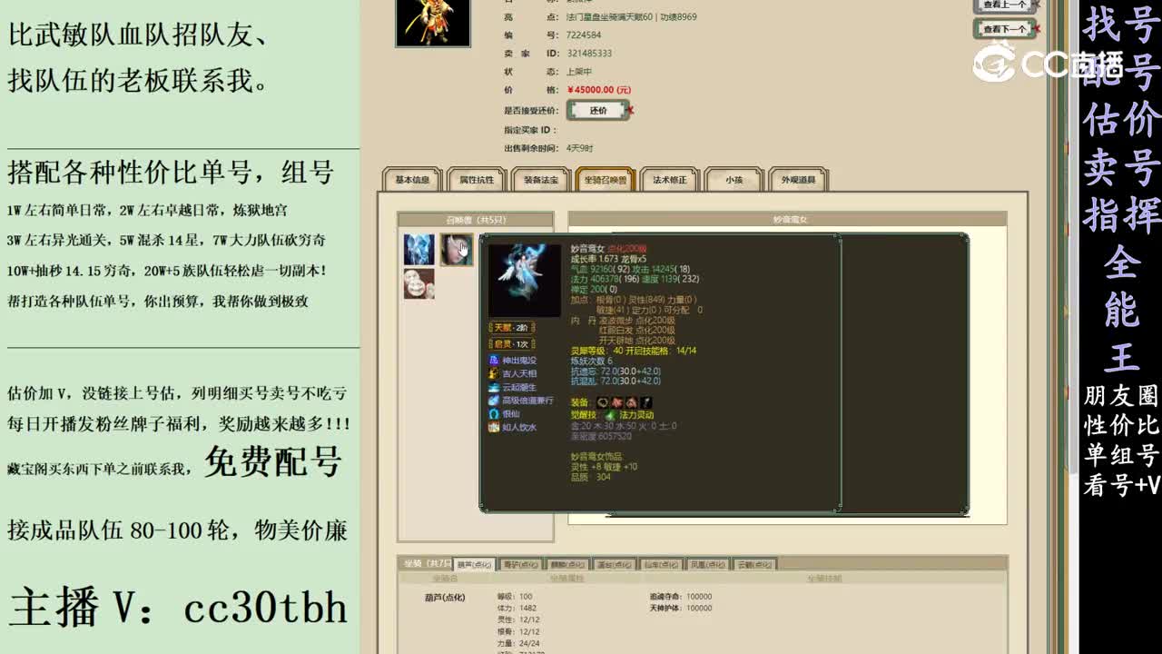 2024-01-14 13-31-41男仙