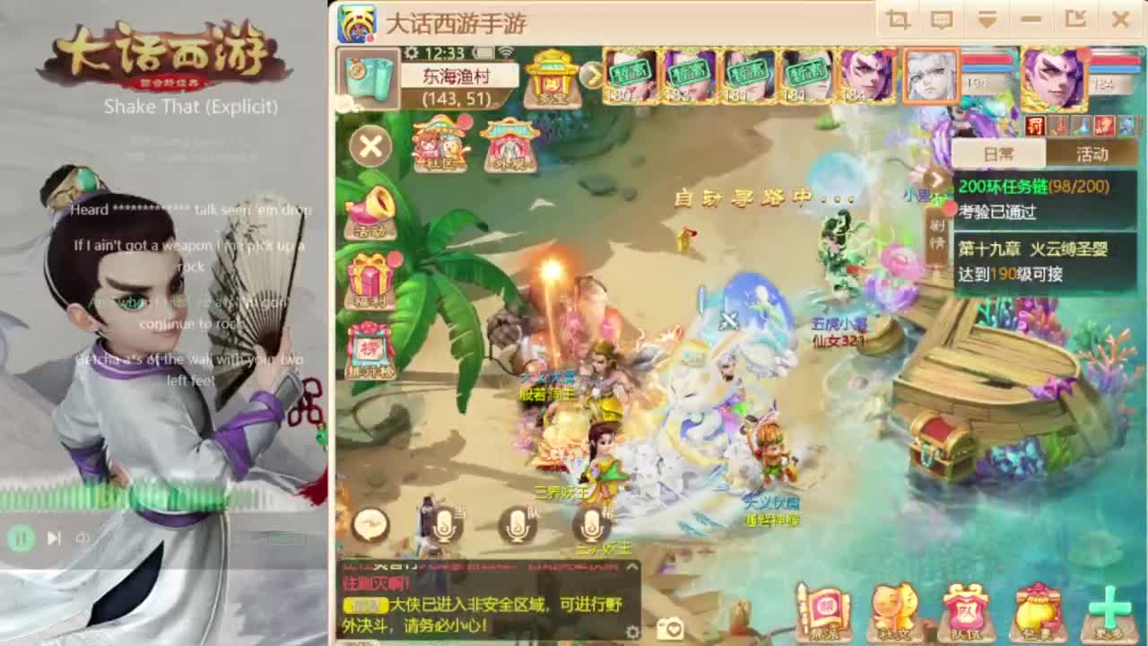 时间服混子主播 第5段