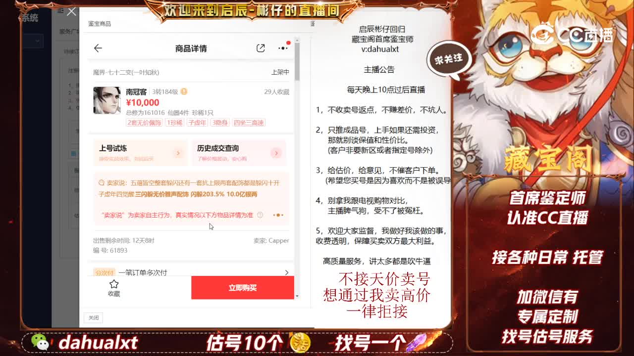 七十二变男鬼