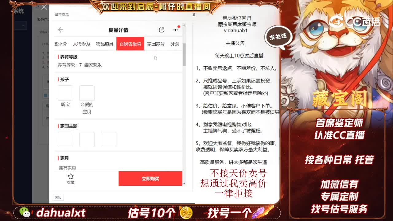 莺歌男仙