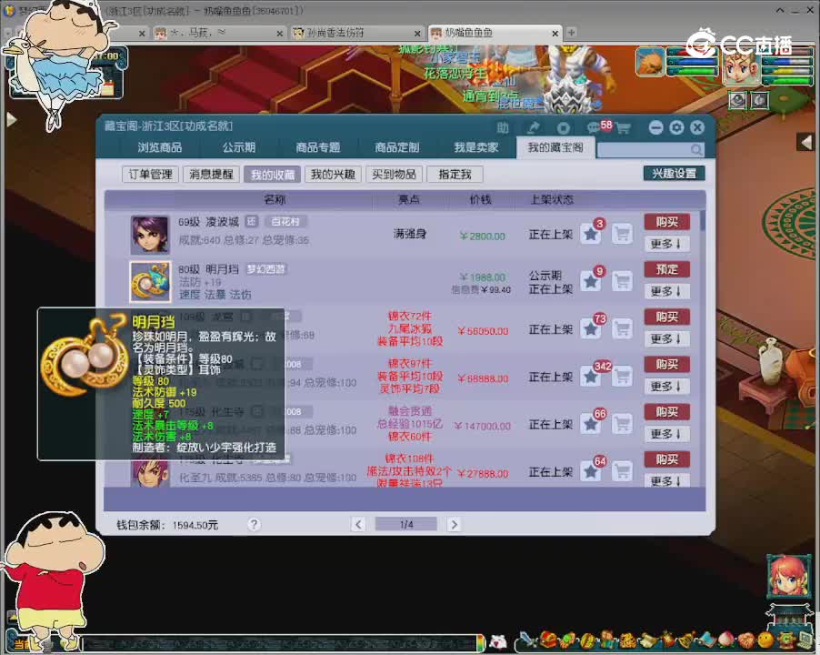 【主播点评】明月珰