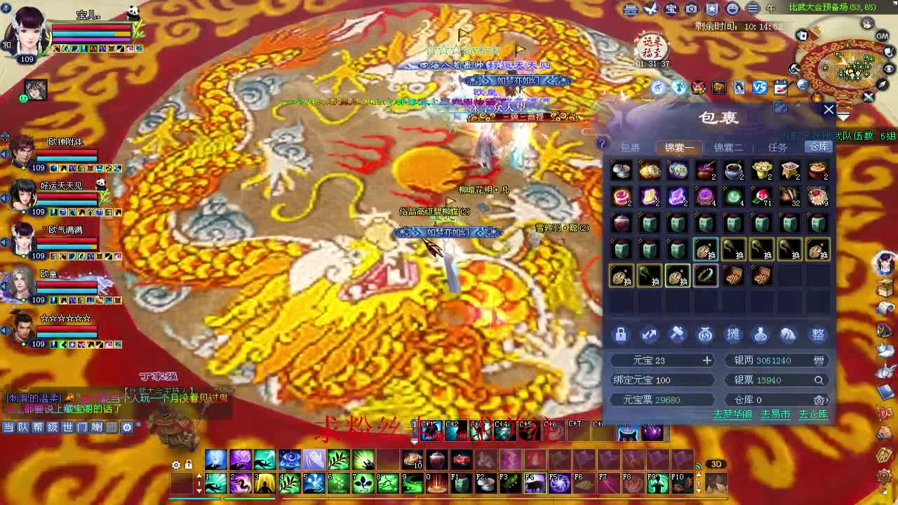 新区冲冲冲~ 第3段