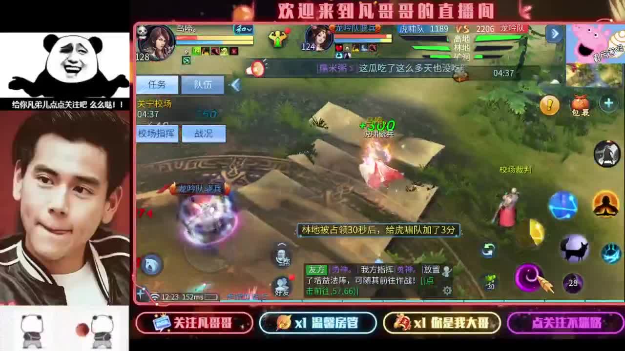 打狗的日子好快乐 第2段