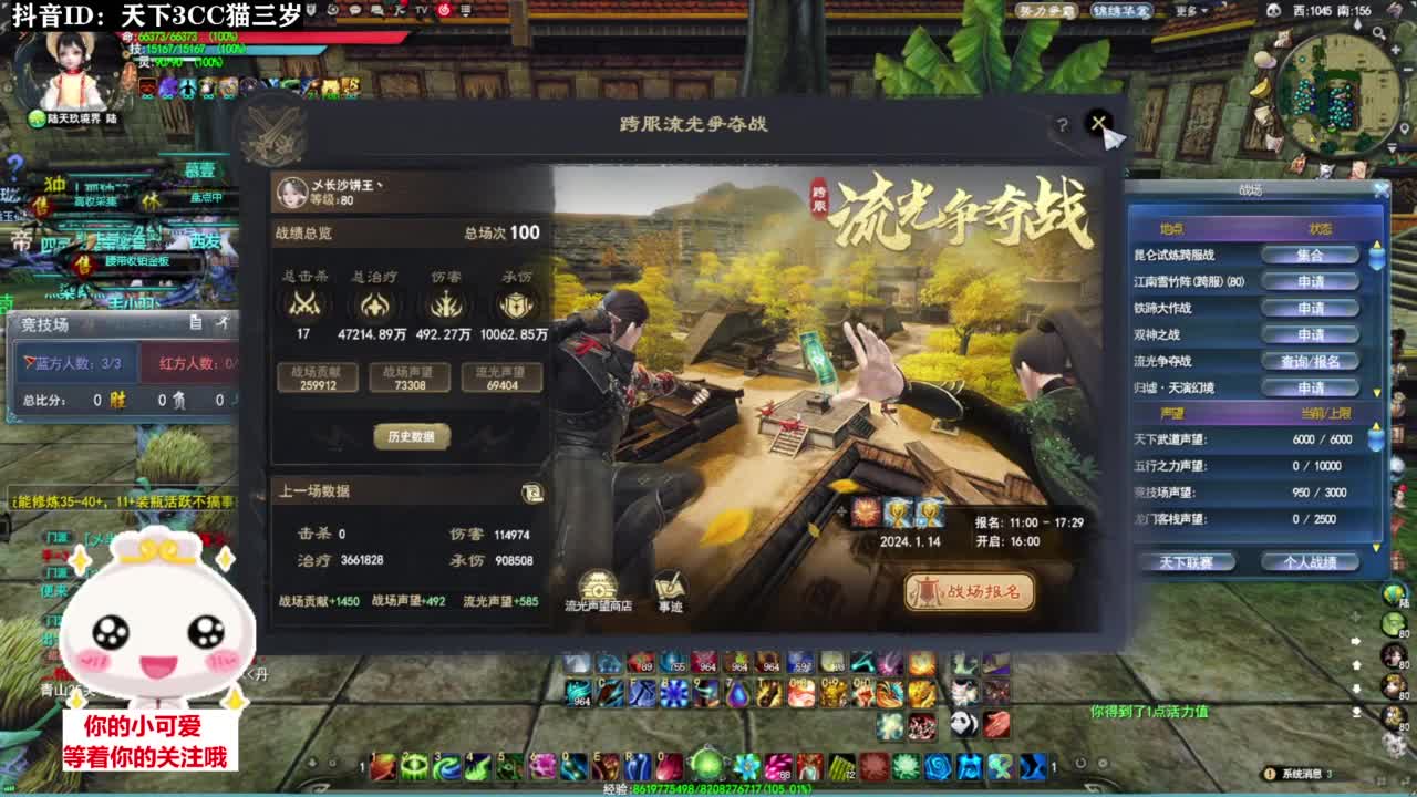 3V3竞技场·听歌❤