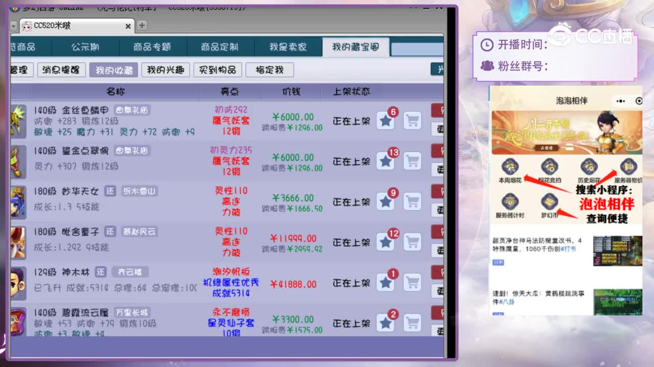 【主播点评】鎏金点翠佩