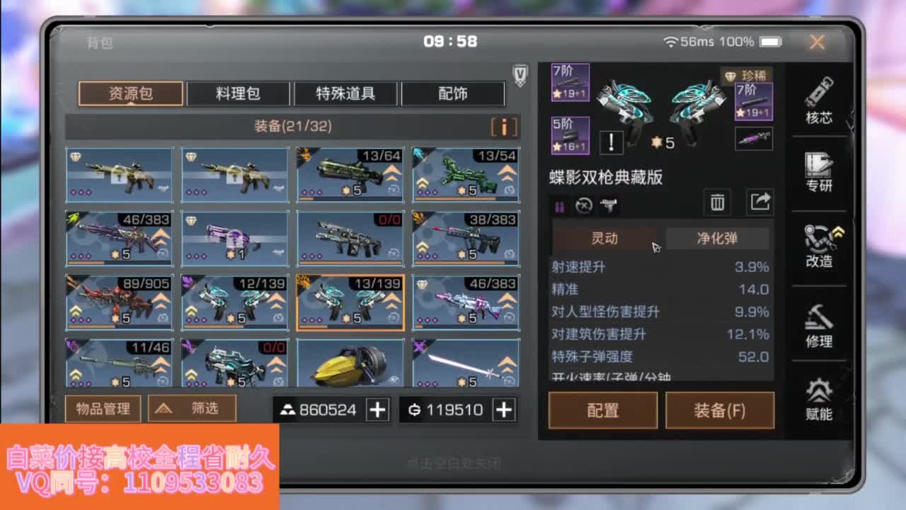 省耐久接高校白菜价 第5段