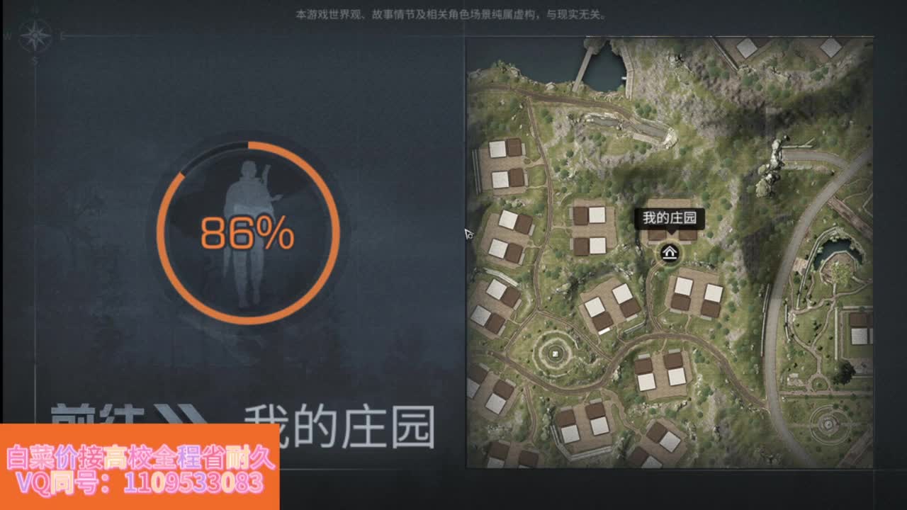 省耐久接高校白菜价 第9段