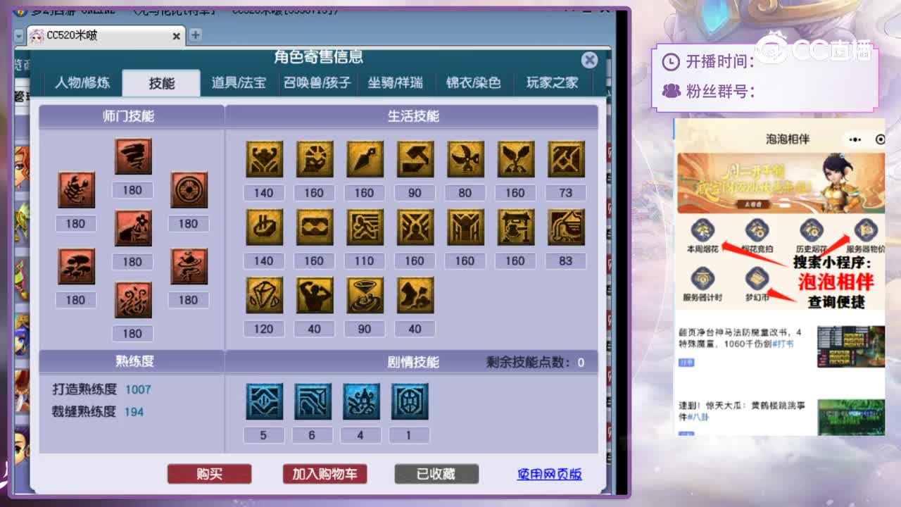 【主播点评】无底洞