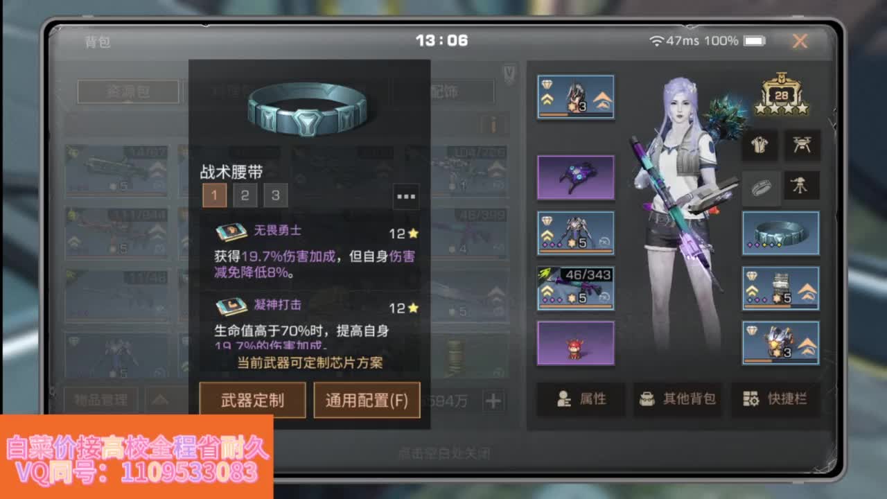 省耐久接高校白菜价 第12段
