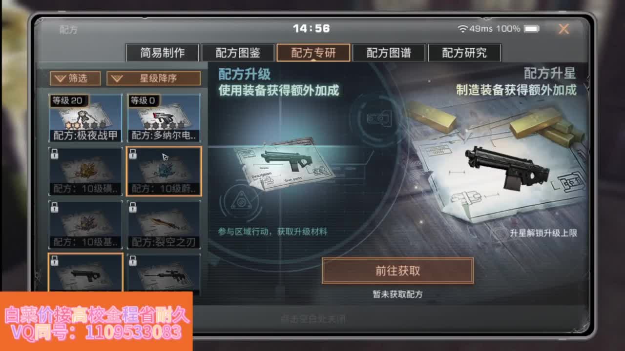 省耐久接高校白菜价 第3段