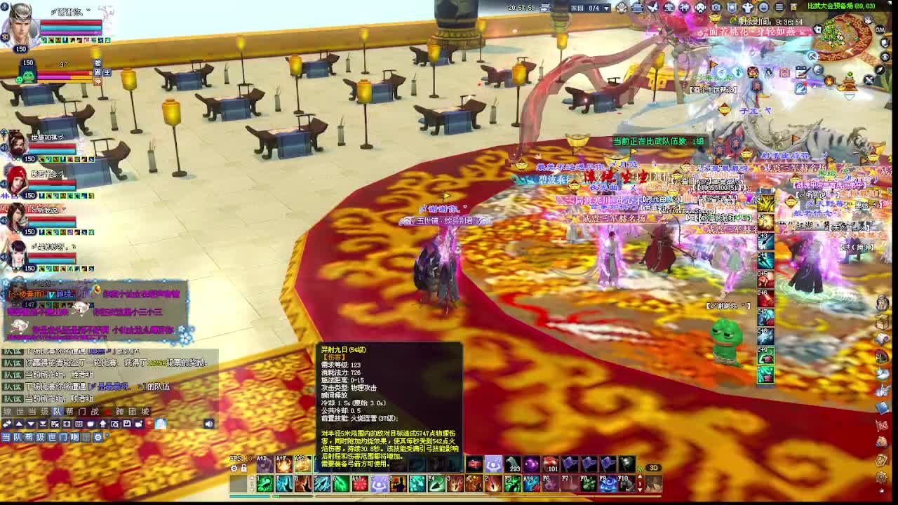 瑶台比武~ 第1段