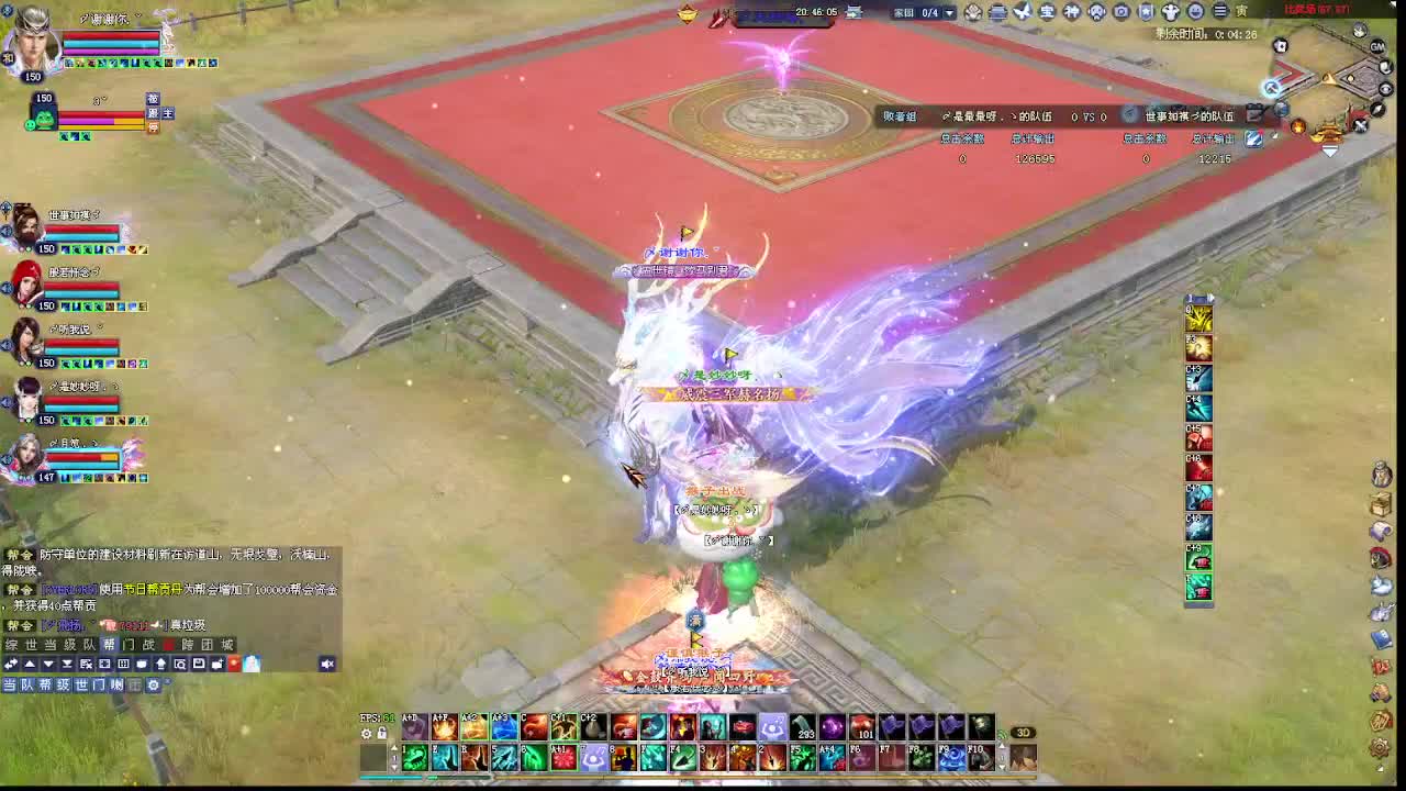 瑶台比武~ 第2段