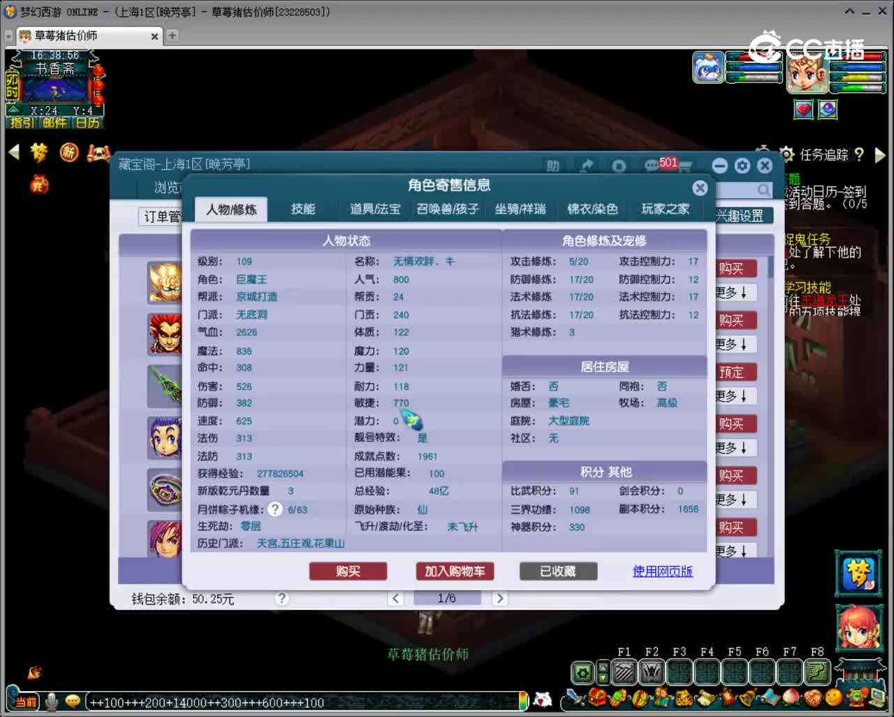 【主播点评】无底洞