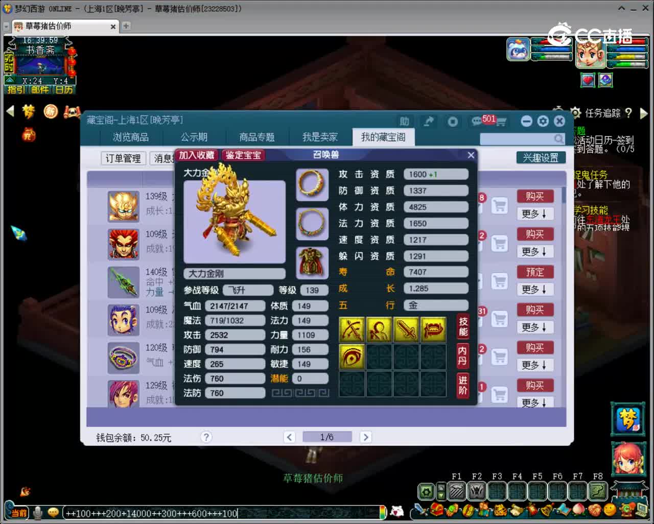 【主播点评】大力金刚