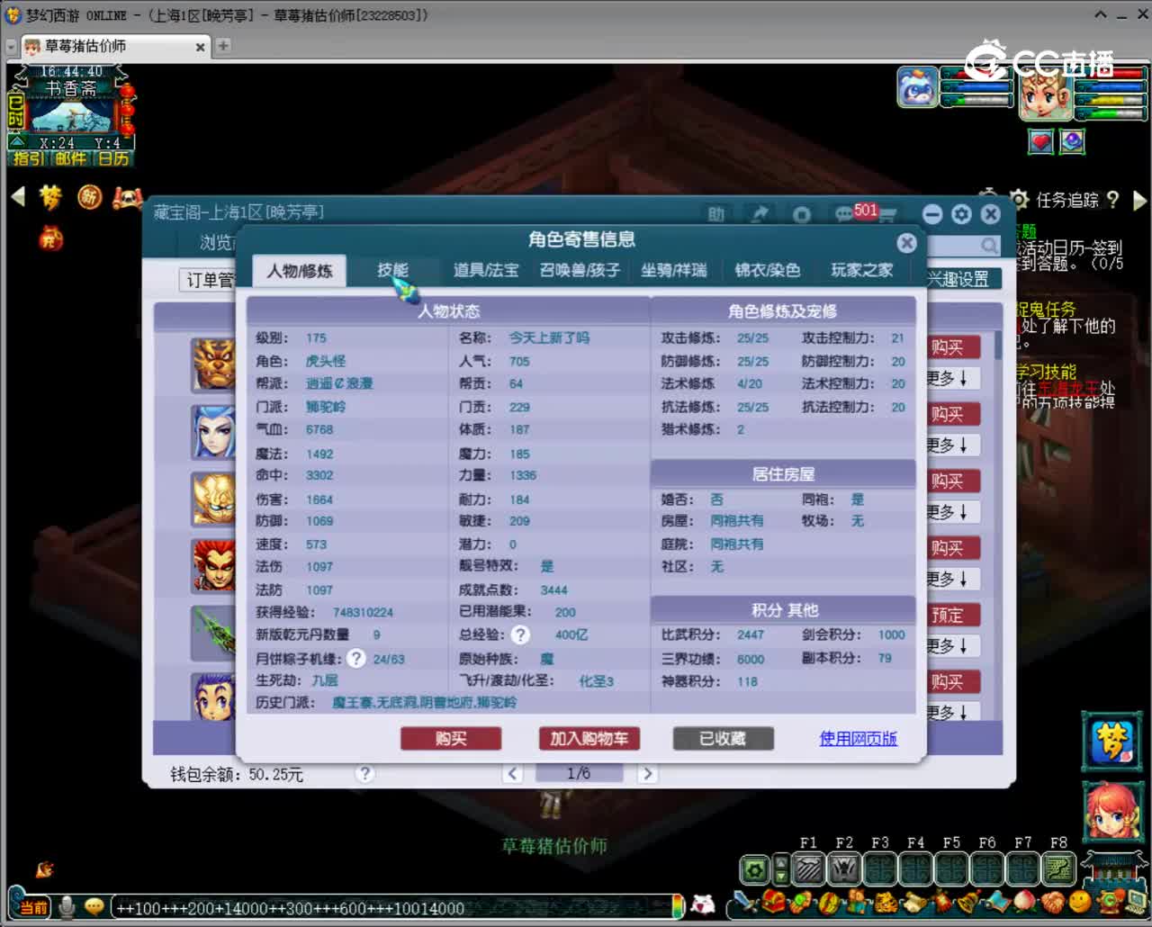 【主播点评】狮驼岭