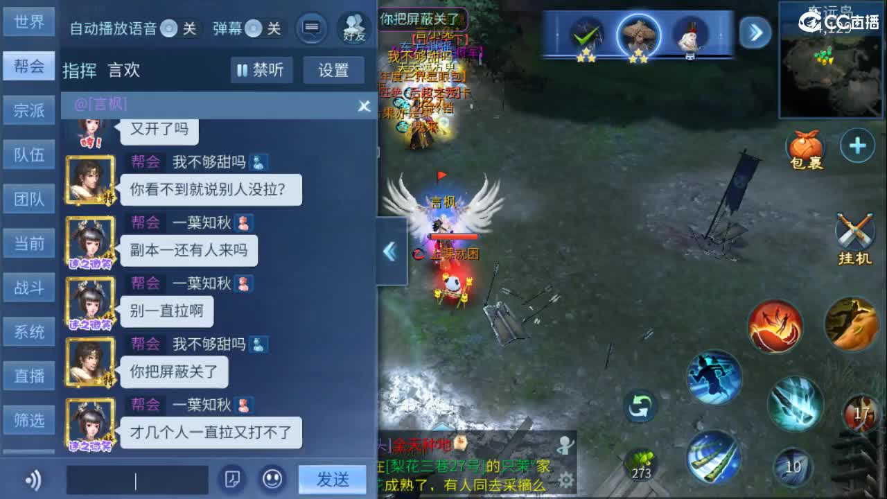 团队接天门山  比武  比赛 第8段