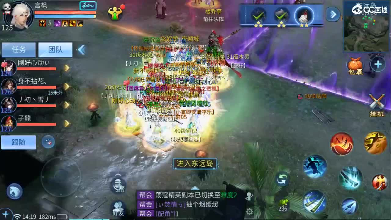 团队接天门山  比武  比赛 第9段