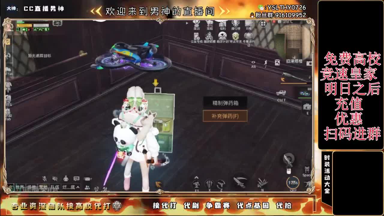 诡楼乱过任何关卡 第2段