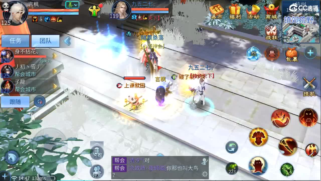 团队接天门山  比武  比赛 第10段