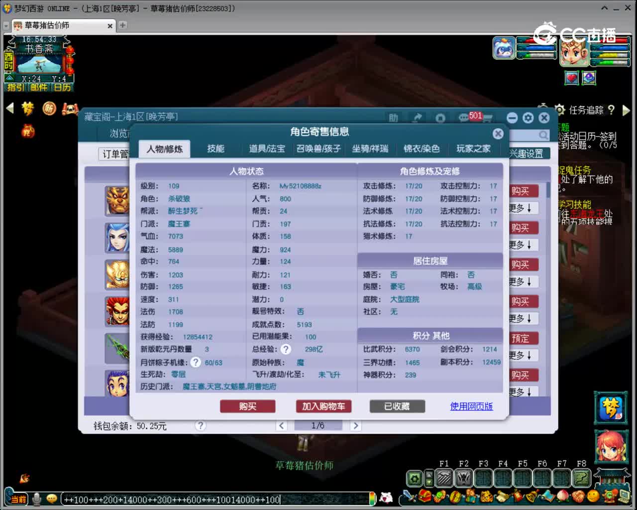 【主播点评】魔王寨