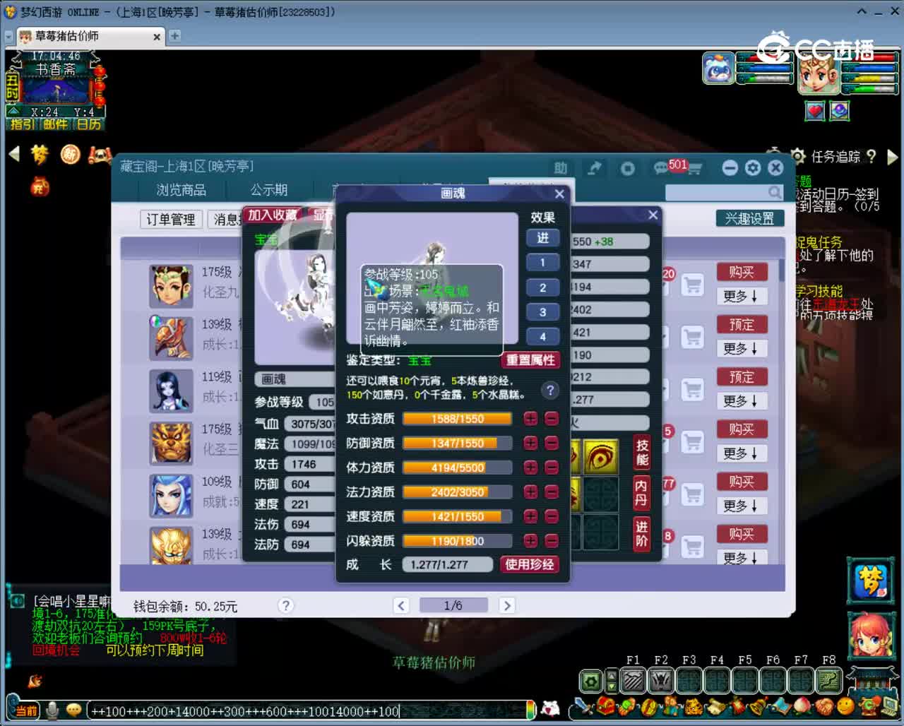 【主播点评】画魂