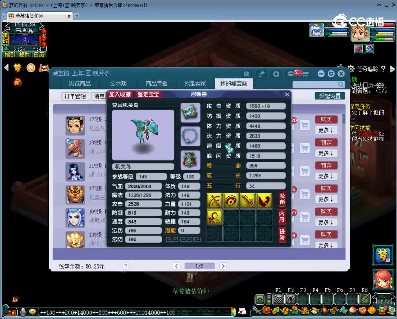 【主播点评】机关鸟