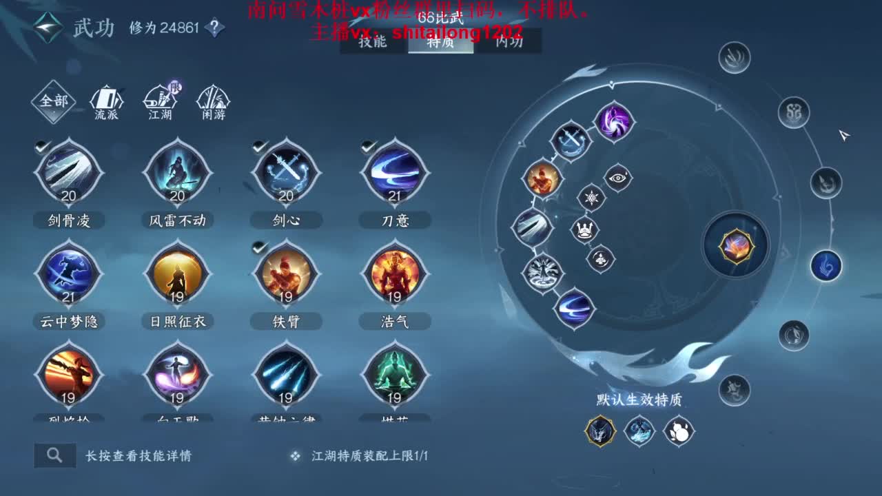 逆水寒高手在线工作 第6段