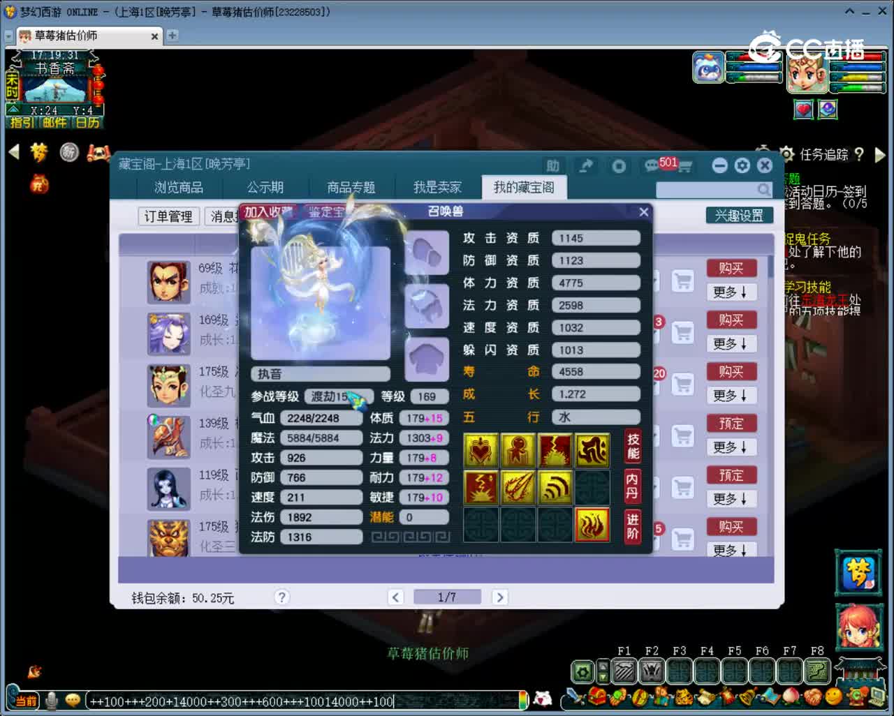 【主播点评】执音