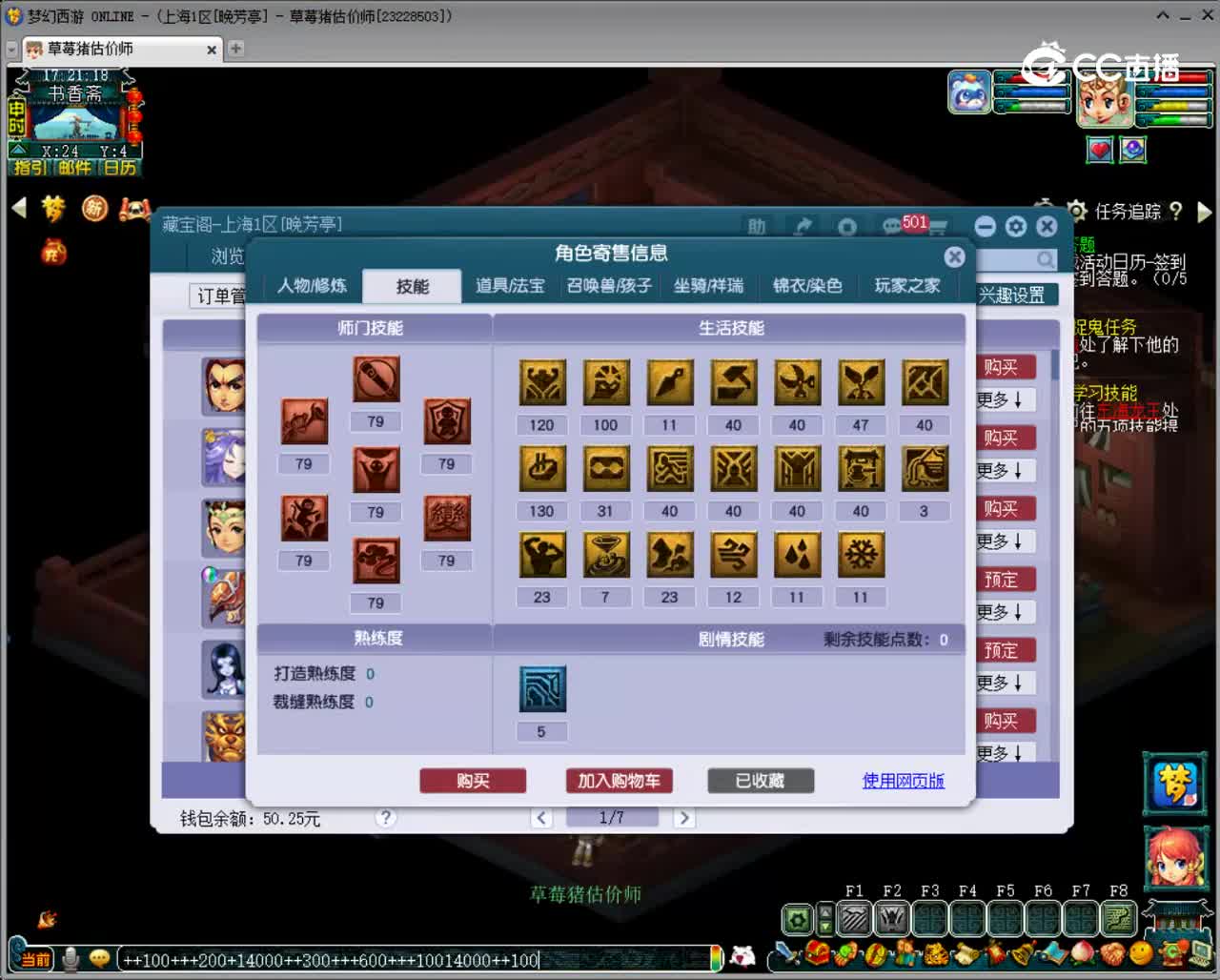 【主播点评】花果山