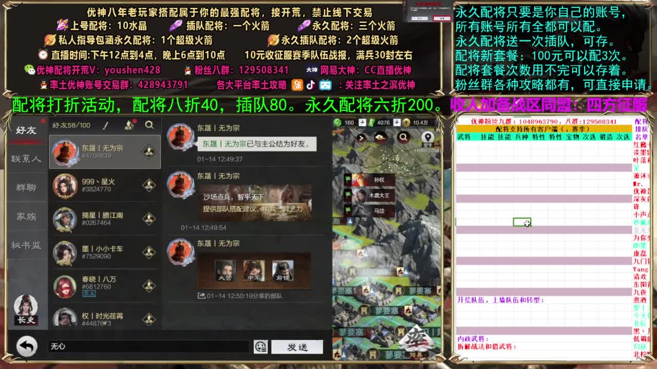 配将打折活动 第2段
