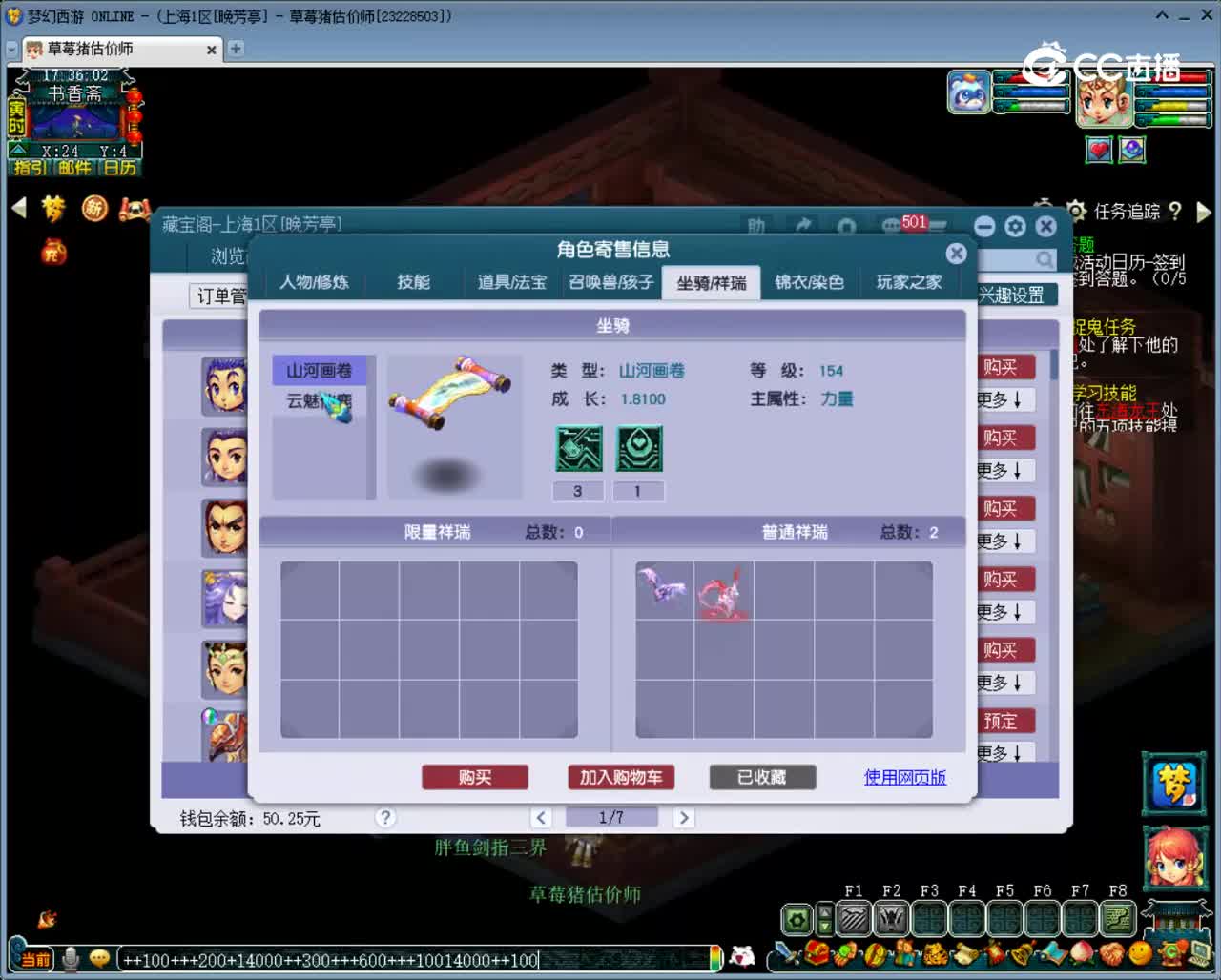 【主播点评】龙宫