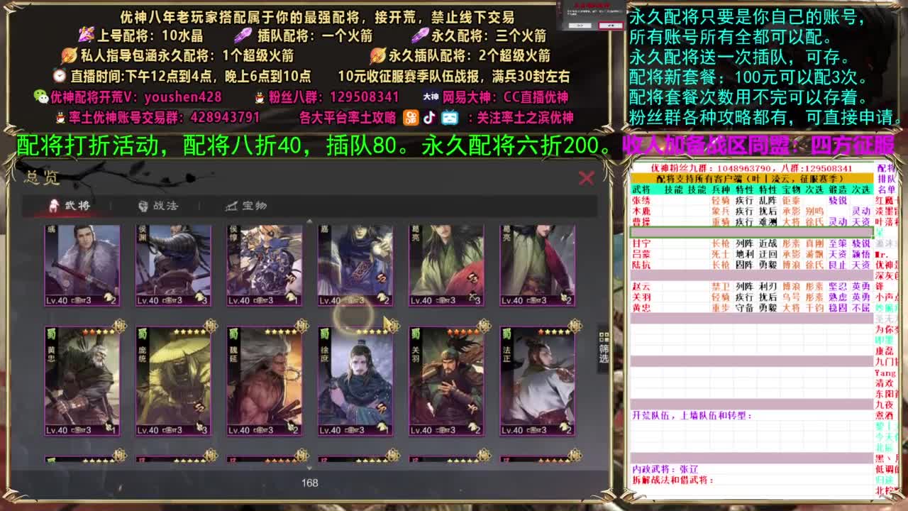 配将打折活动 第3段