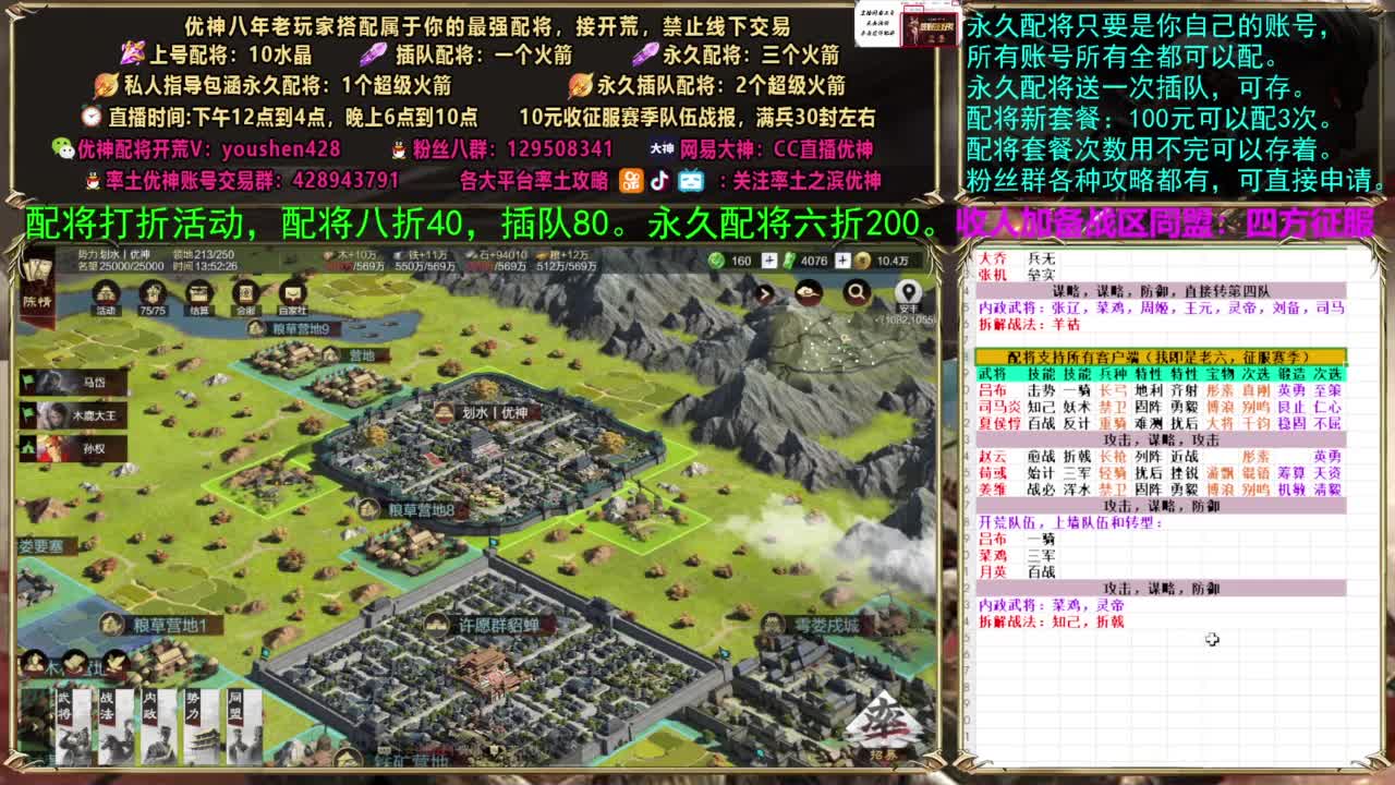 配将打折活动 第4段