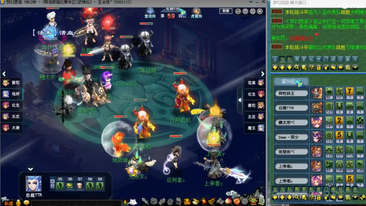 指挥：雨哥啊-第一视角PK 第1段