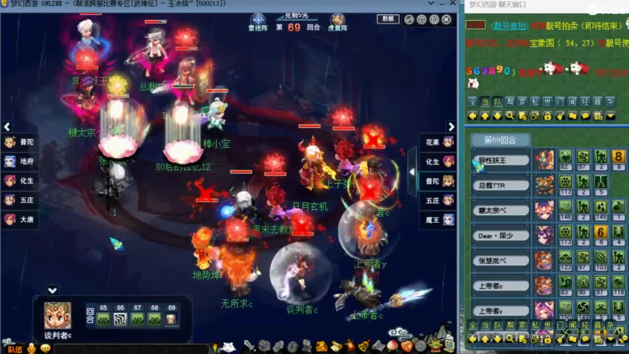 指挥：雨哥啊-第一视角PK 第2段