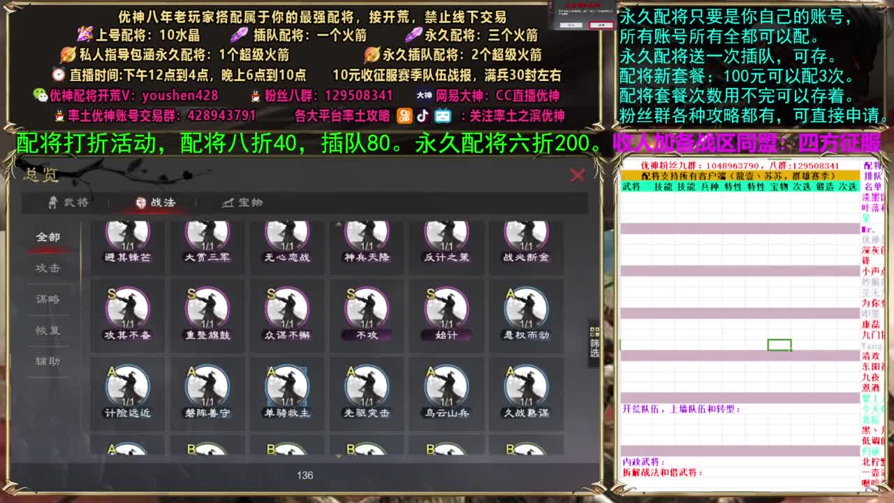 配将打折活动 第6段