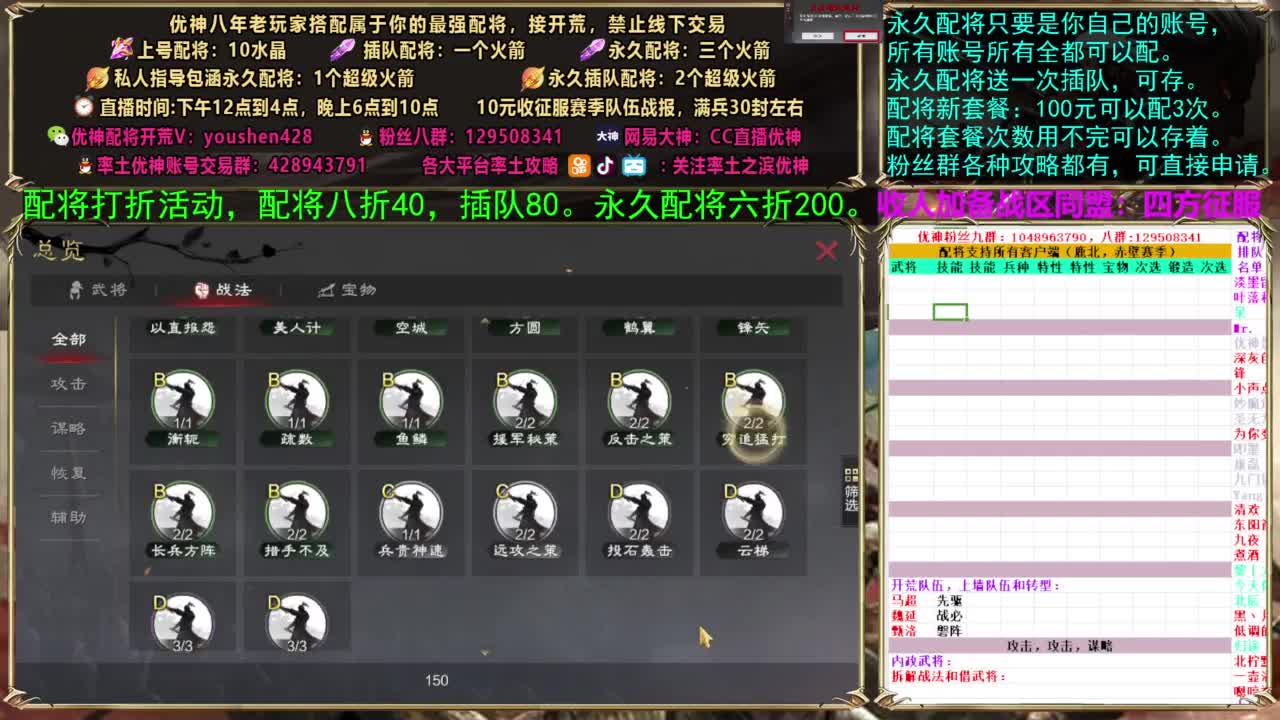 配将打折活动 第7段