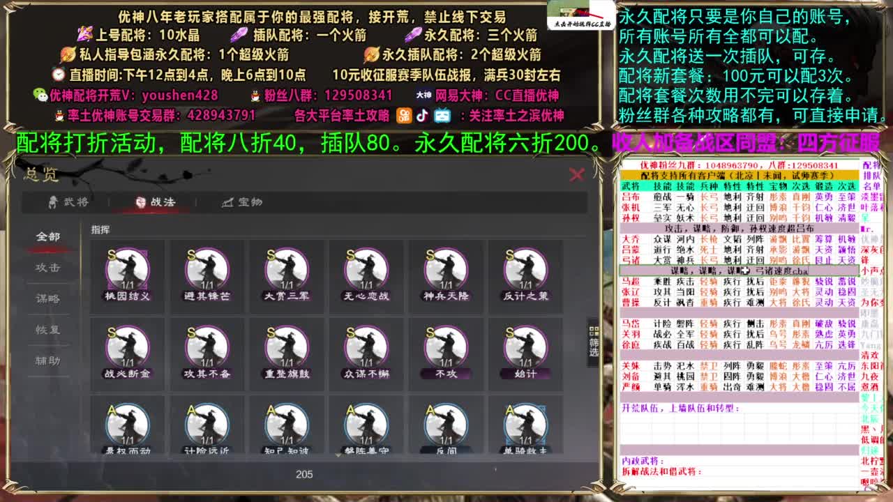 配将打折活动 第8段